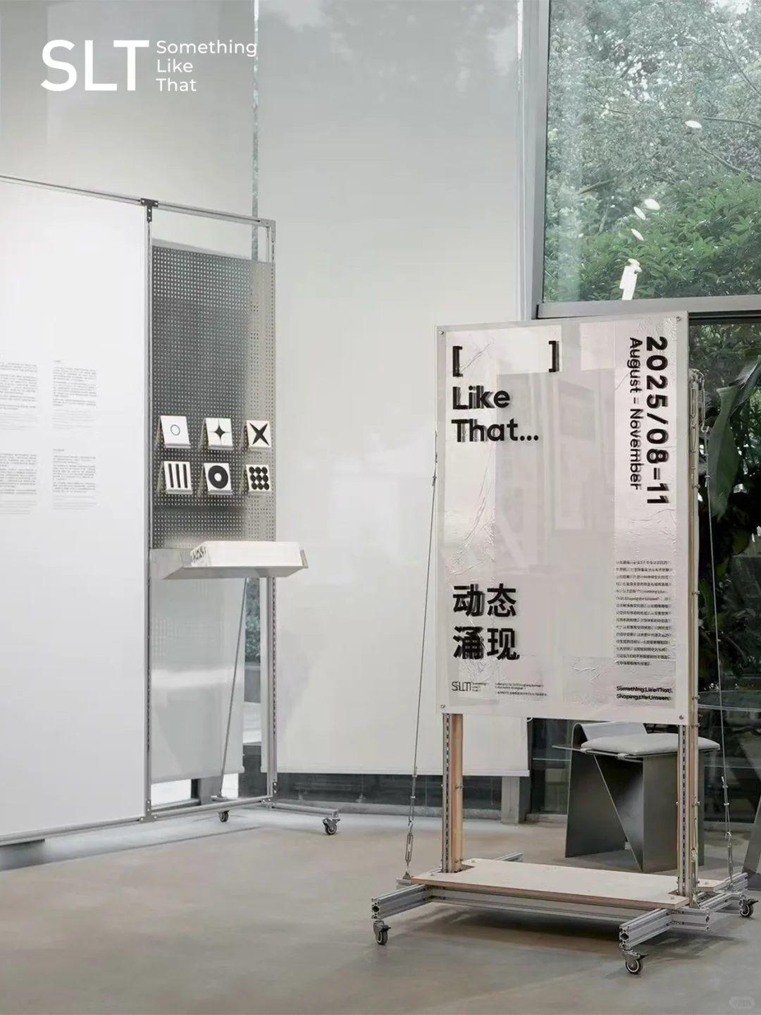 SLT展览 | 动态涌现·六幕篇章