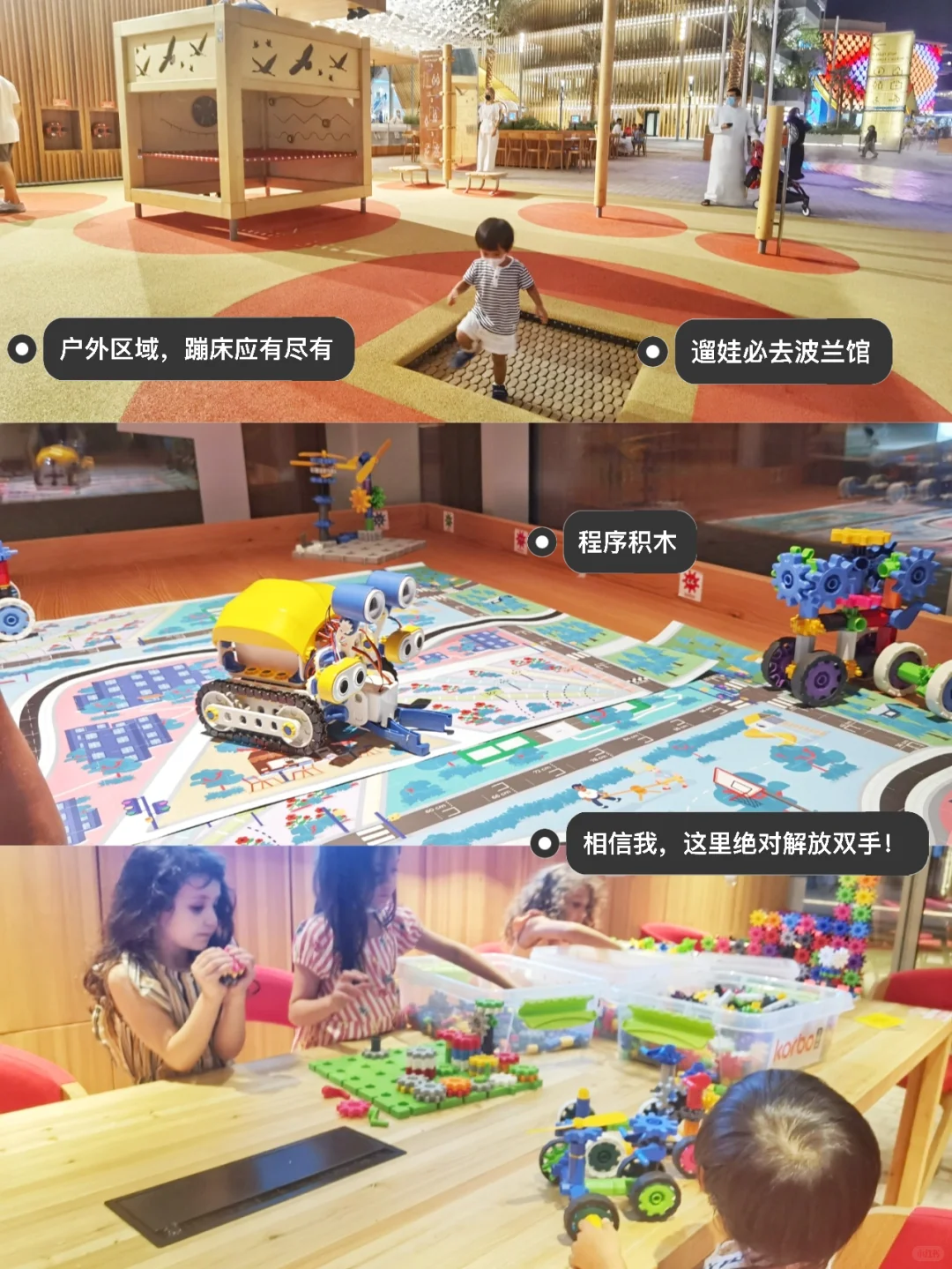 迪拜世博会|想要找回童心❓这些展馆必去❗