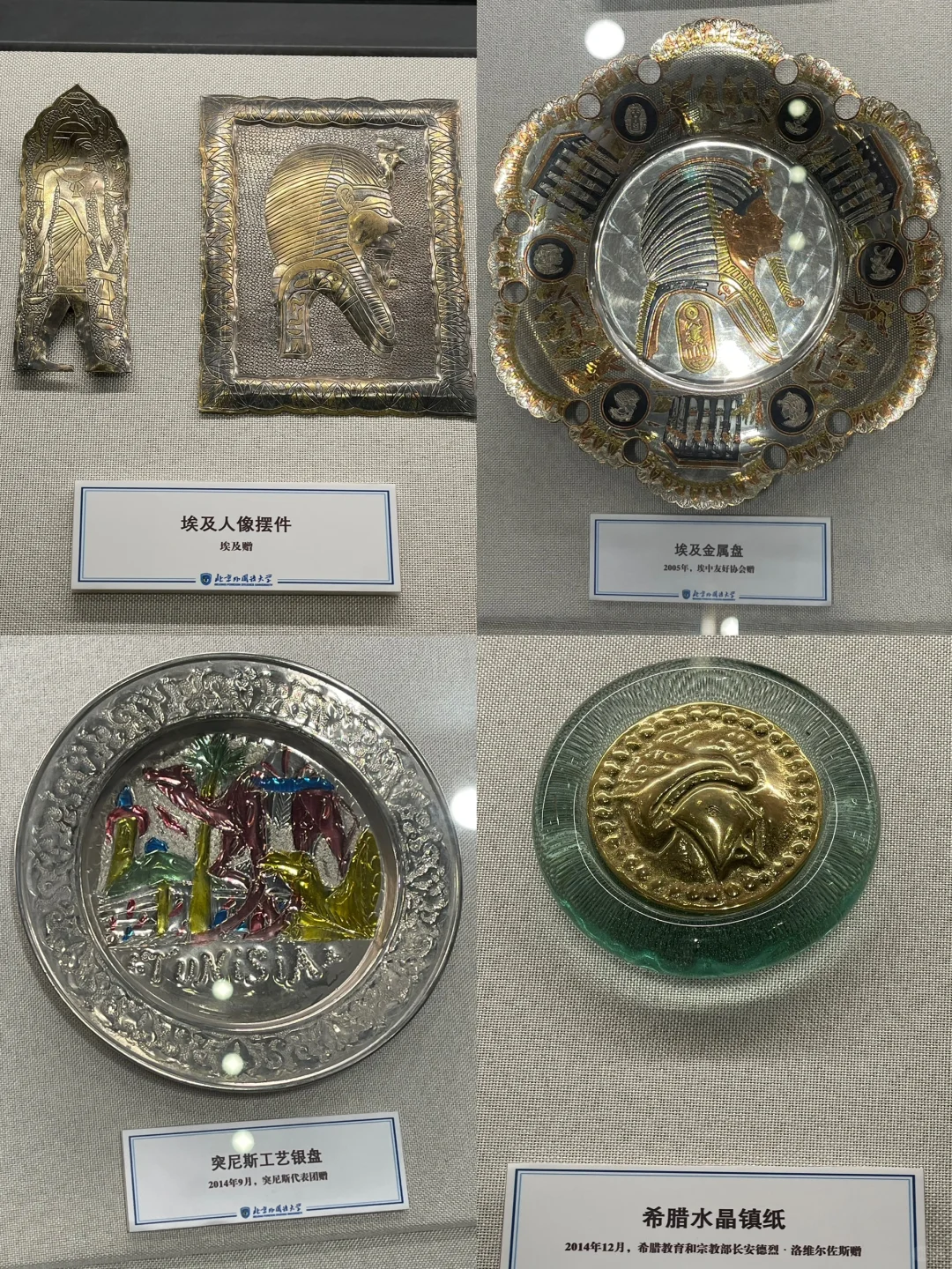 北外一带一路国家外事礼品展