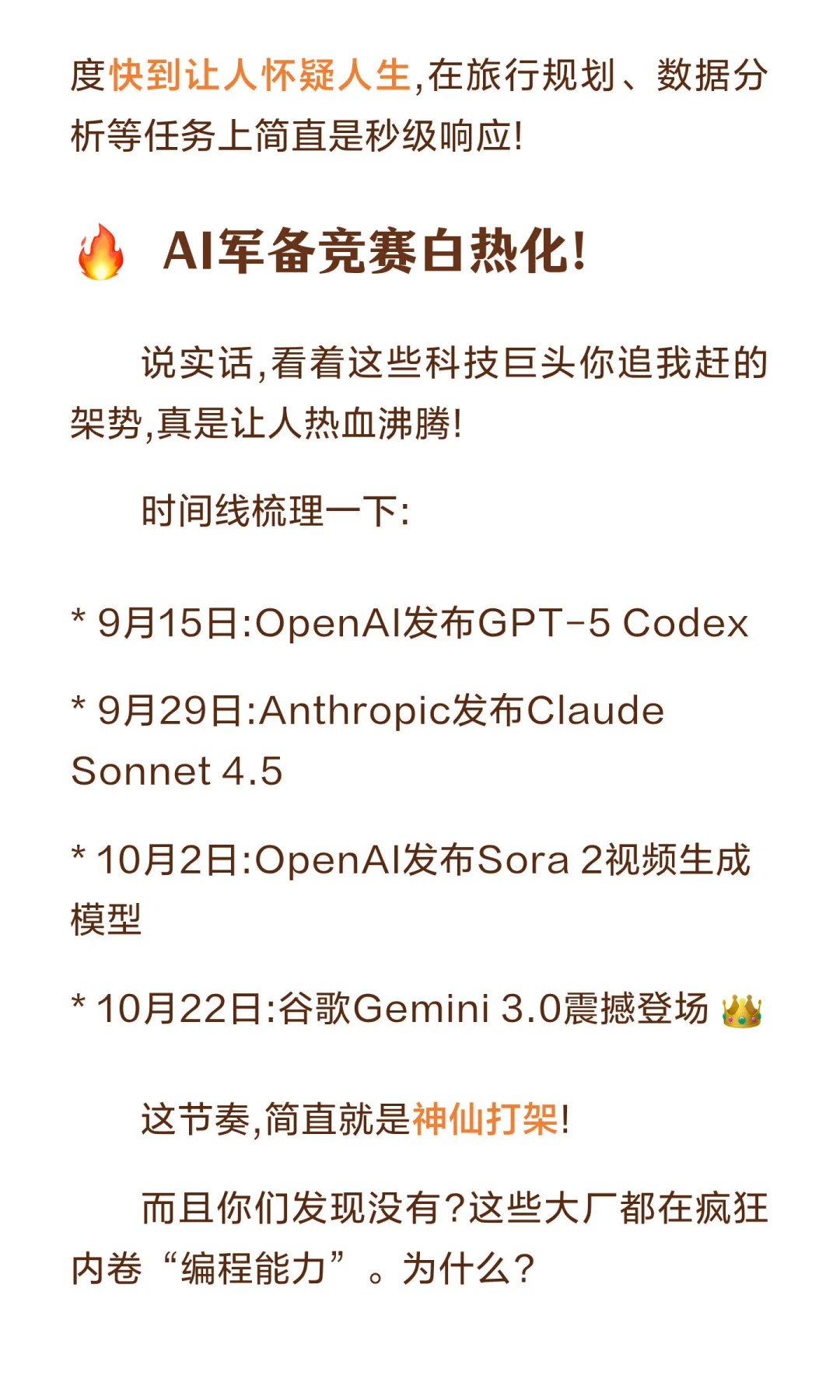 倒计时!谷歌10月22日放大招,Gemini 3.0要来