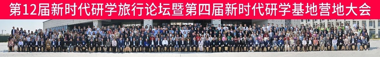 研学行业最大论坛定11月14-17日！！！