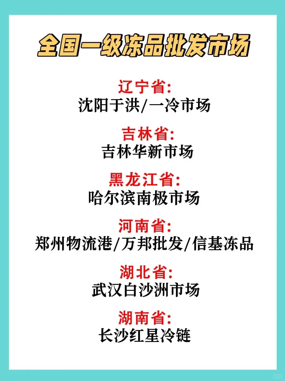 食材供应链利器!