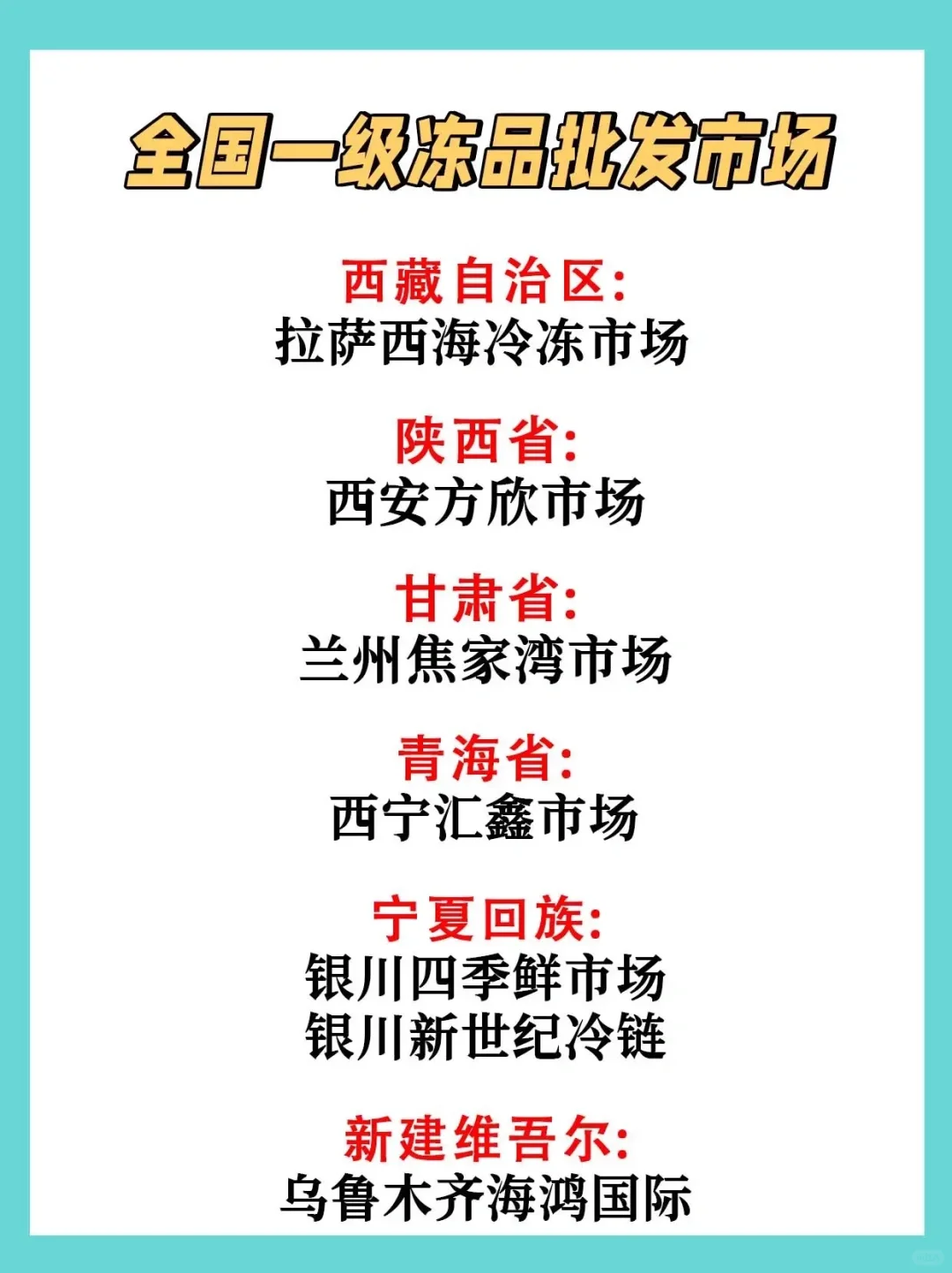 食材供应链利器!