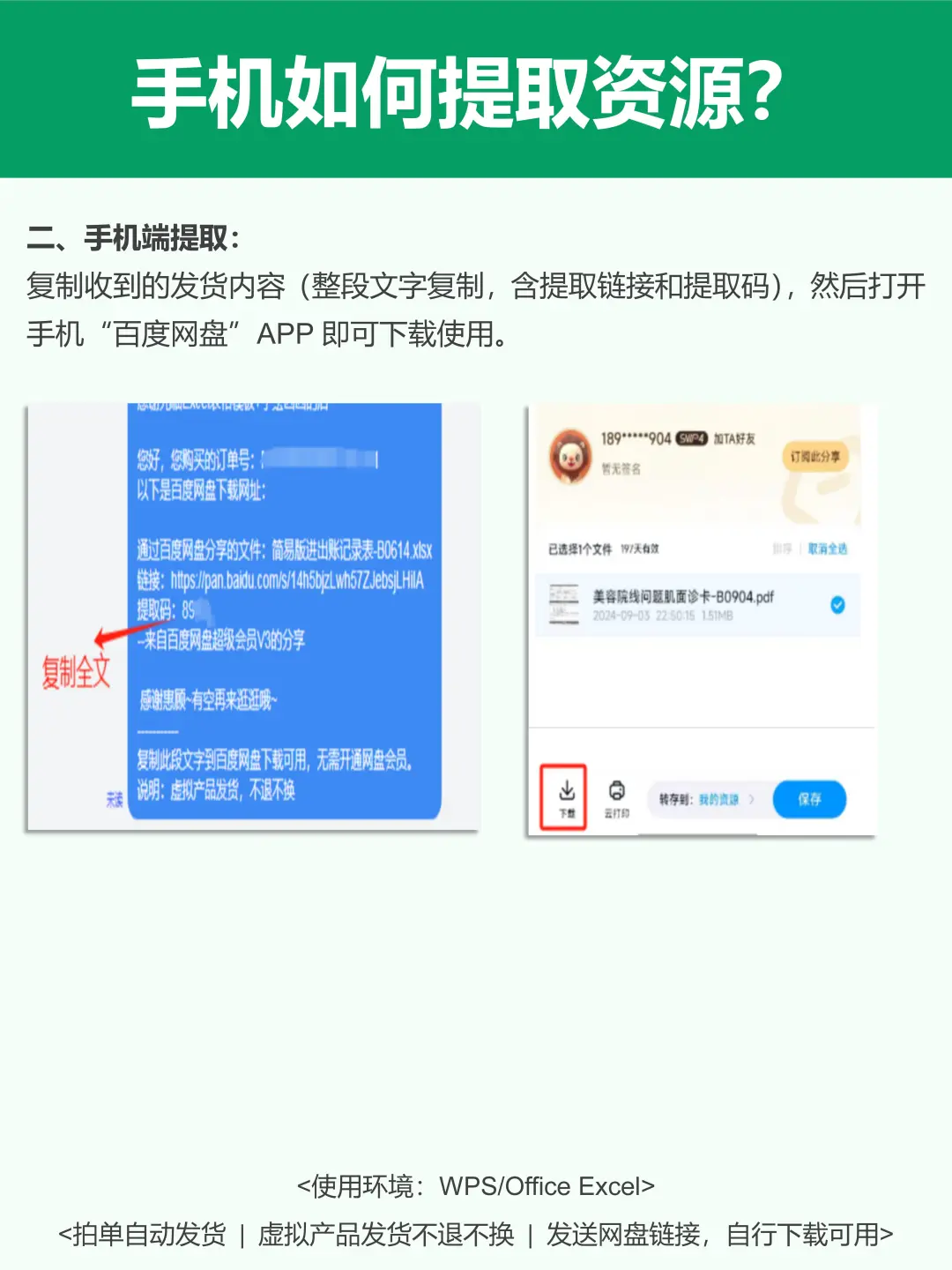 行政专用 | 公司物资申购进度统计表