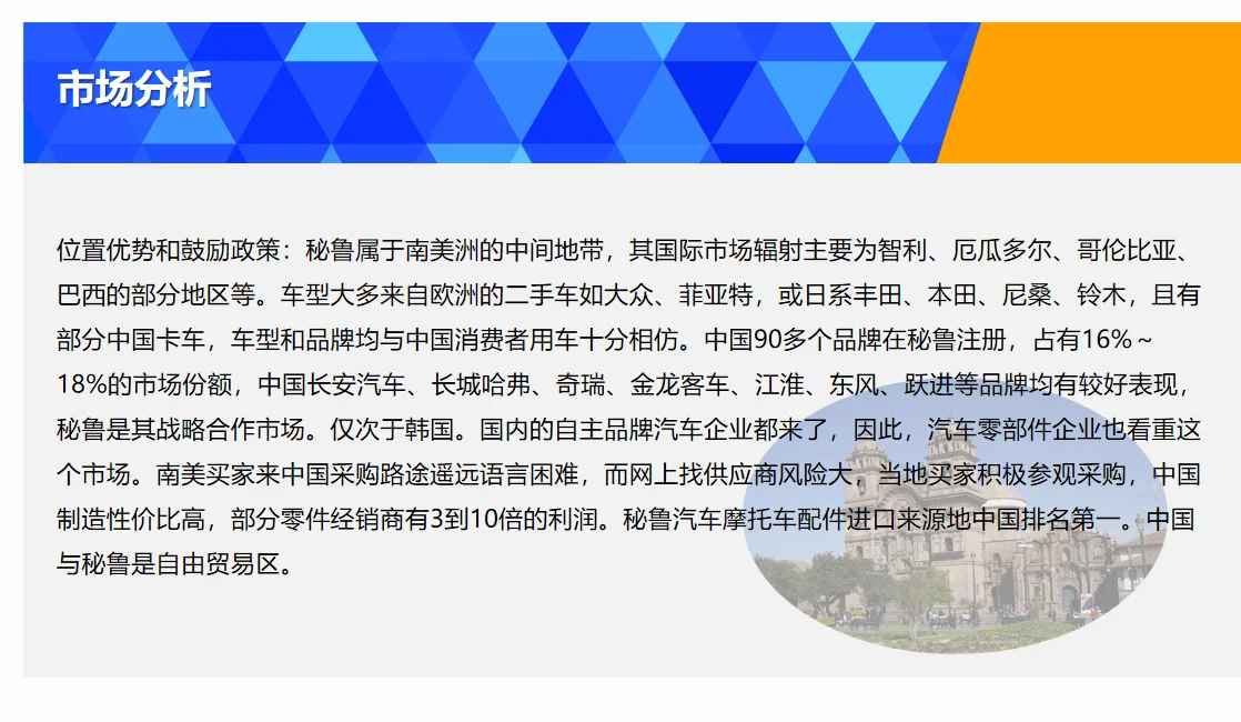 外国人多的汽配展?