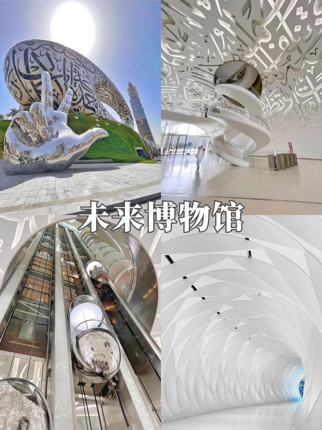 ?【迪拜必去九大景点】?2025年最新打卡清单