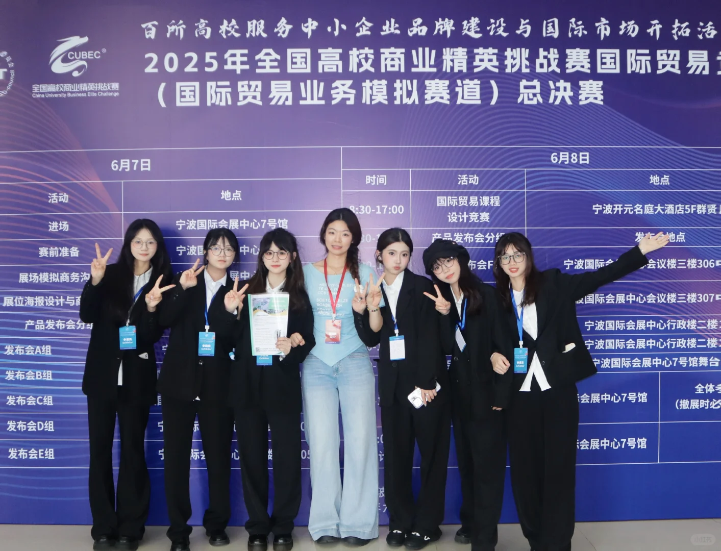 宁波国贸商品展 美美拿下国一?