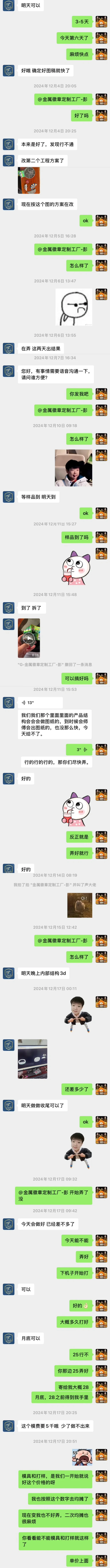 避雷艺时达徽章厂（1）