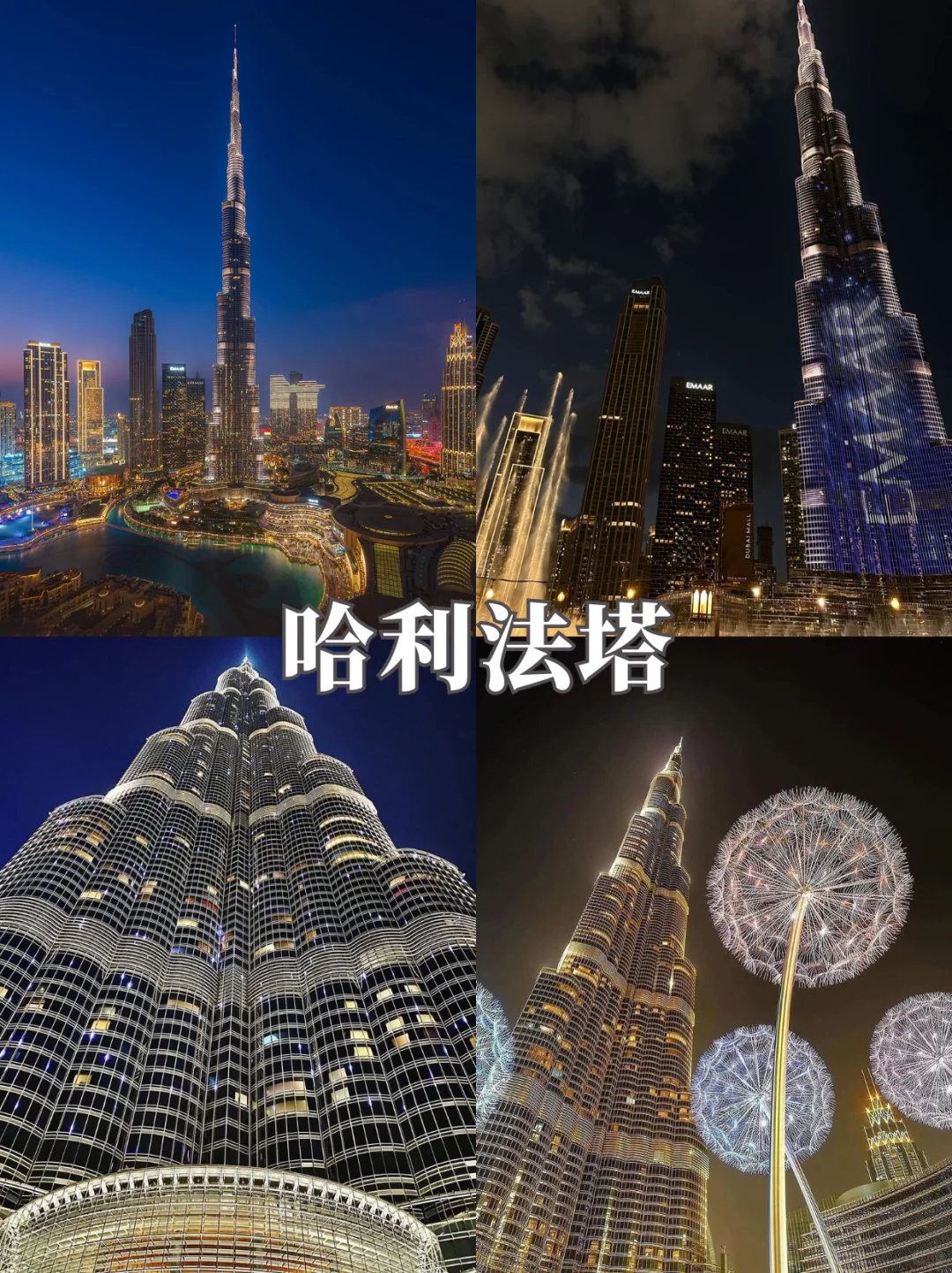 ?【迪拜必去九大景点】?2025年最新打卡清单