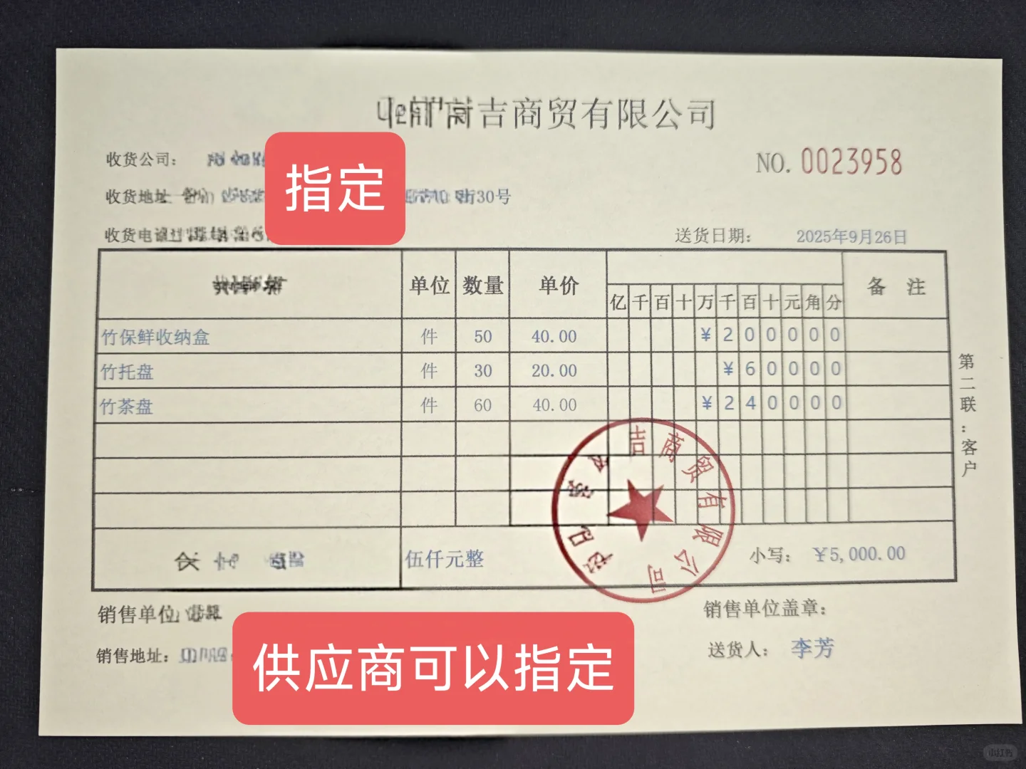 进货凭证✘进货证明✘采购证明文件打印教程