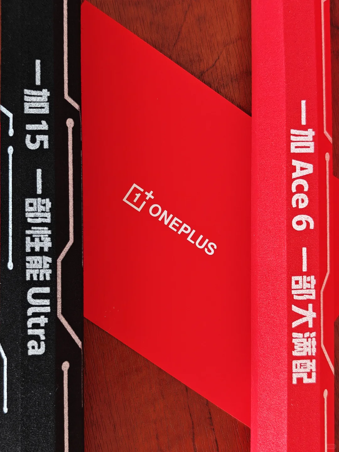 一加15|Ace6新品发布会邀请函来啦！