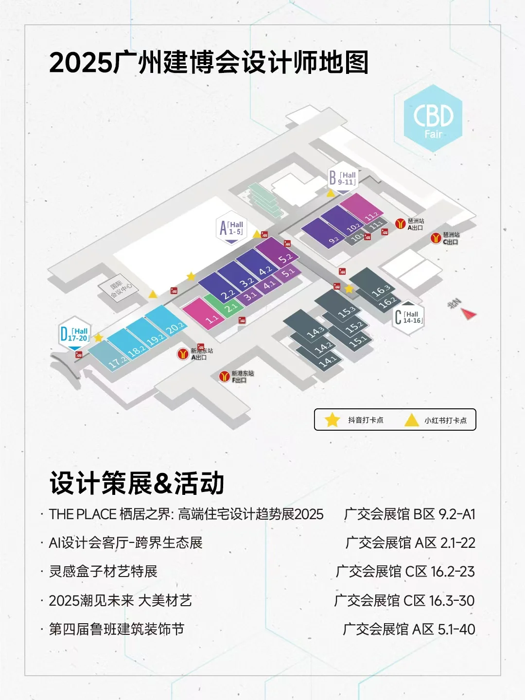 这些设计策展别错过,就在2025广州建博会