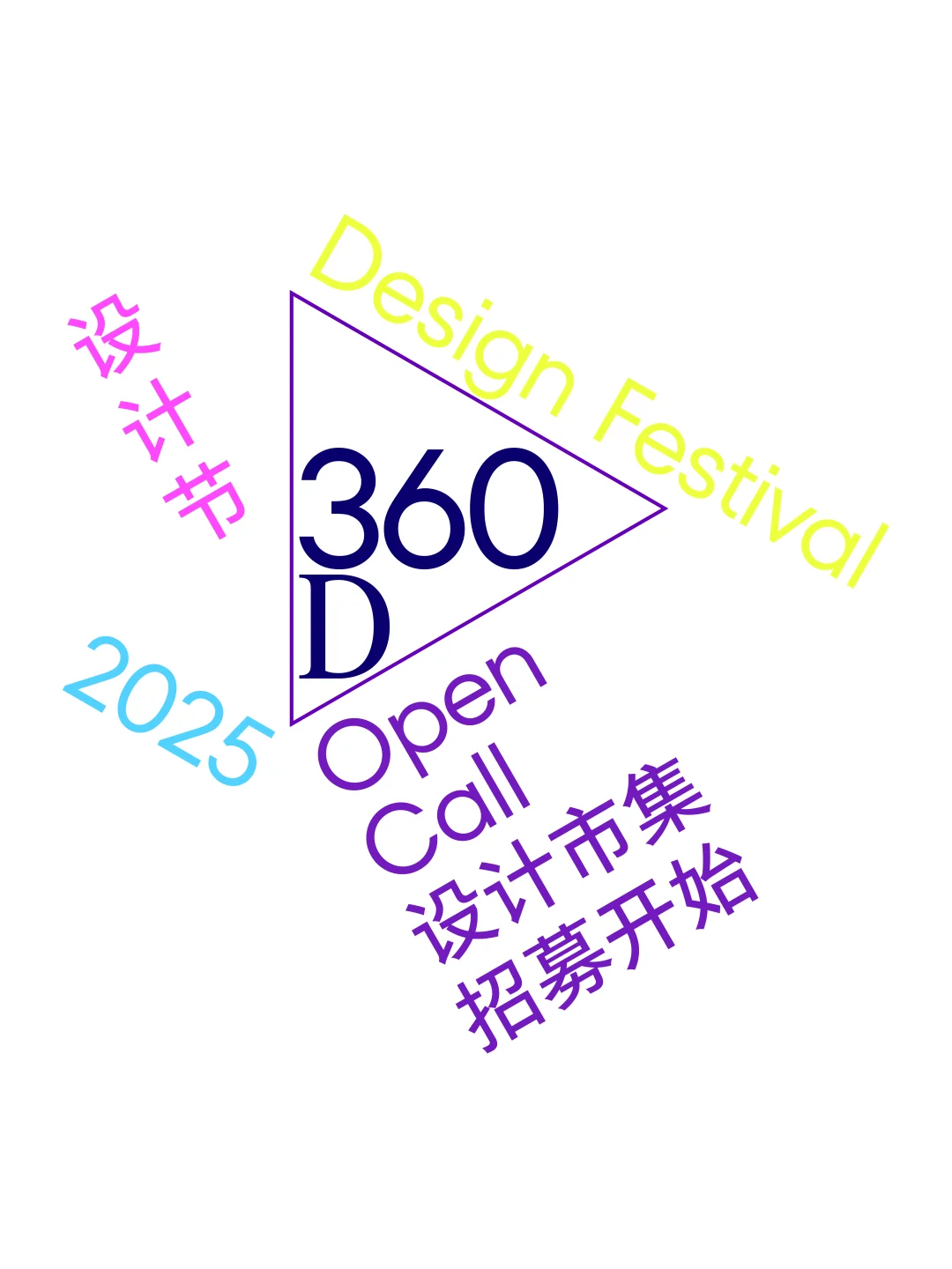 Open Call!Design360设计节招募开启