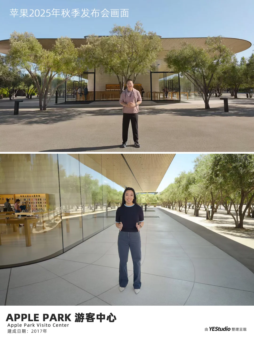 我宣布今年苹果发布会MVP是背景里的苹果店