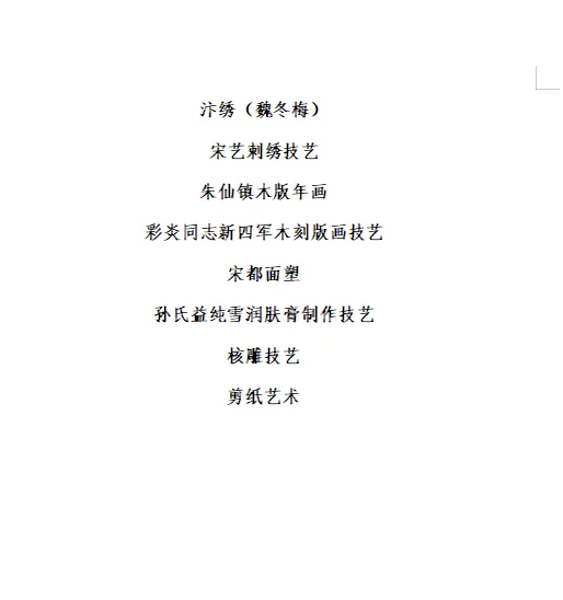 2025年度“开封非遗市集”震撼登场