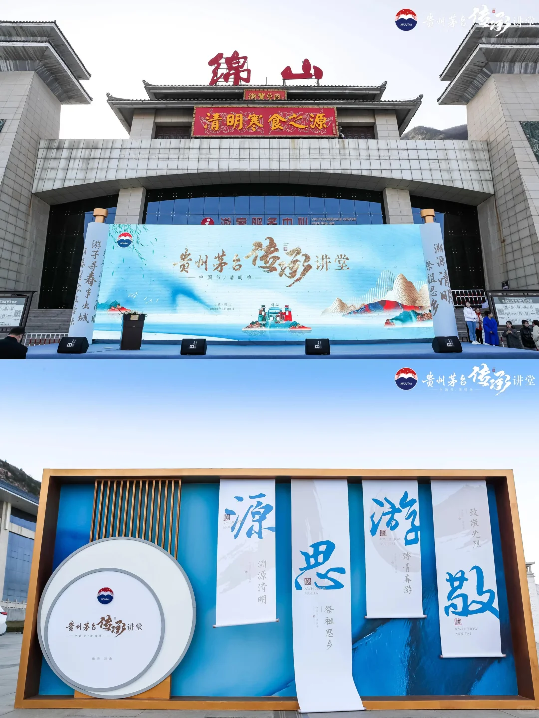 ?酒韵华章 | 茅台酒推介会全攻略