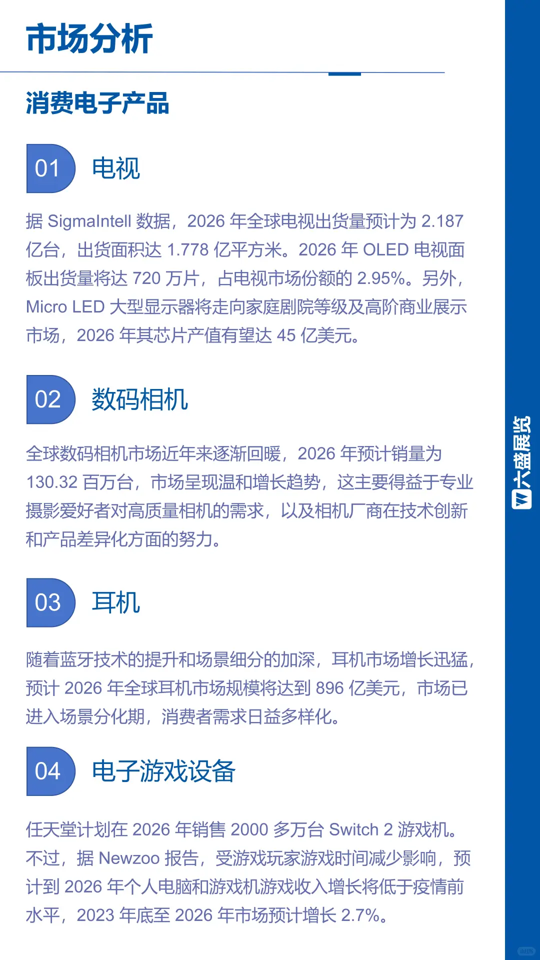 好展推荐：全球科技焦点汇聚 CES2026！