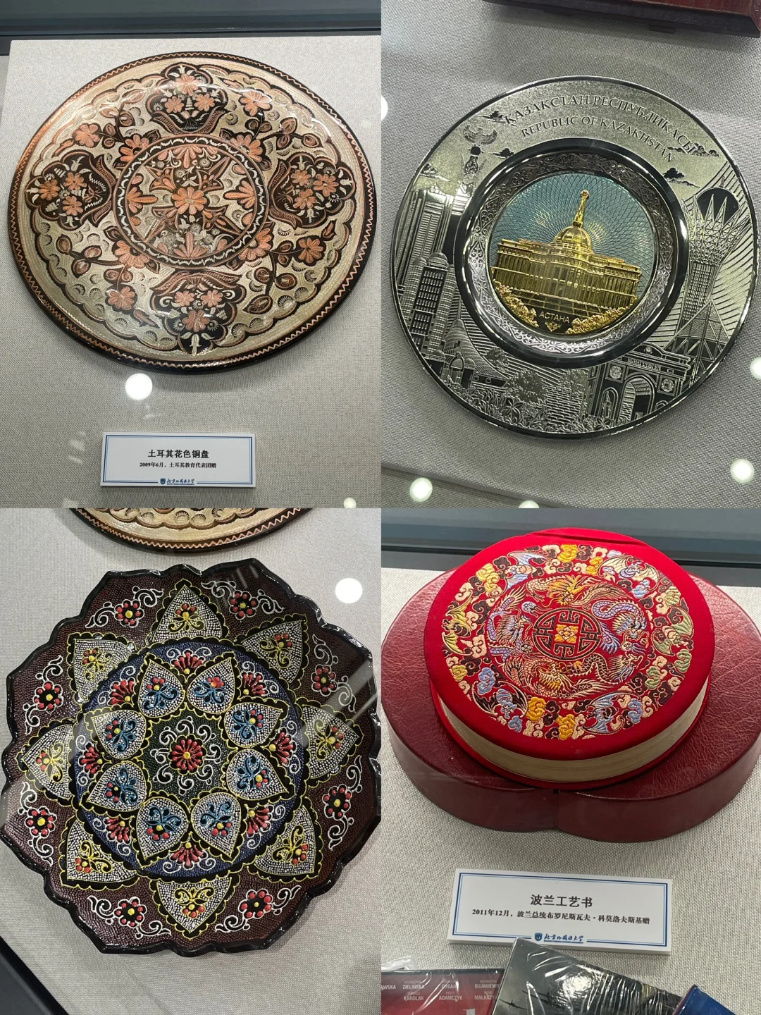 北外一带一路国家外事礼品展