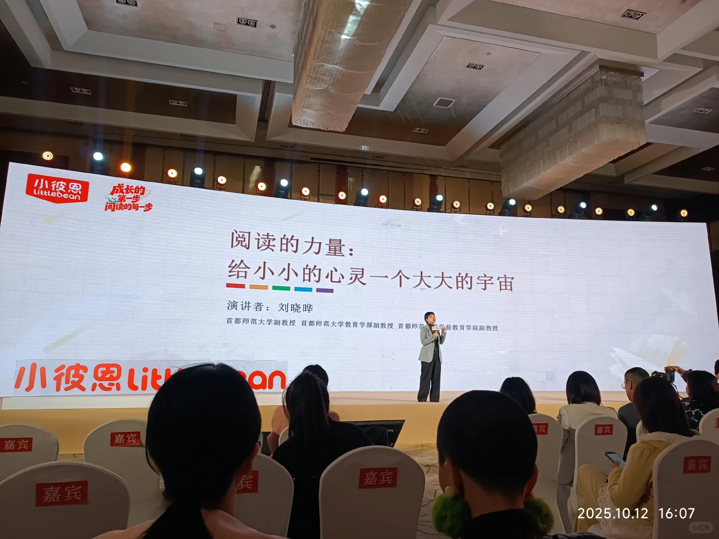 有幸参加小彼恩的线下新品发布会