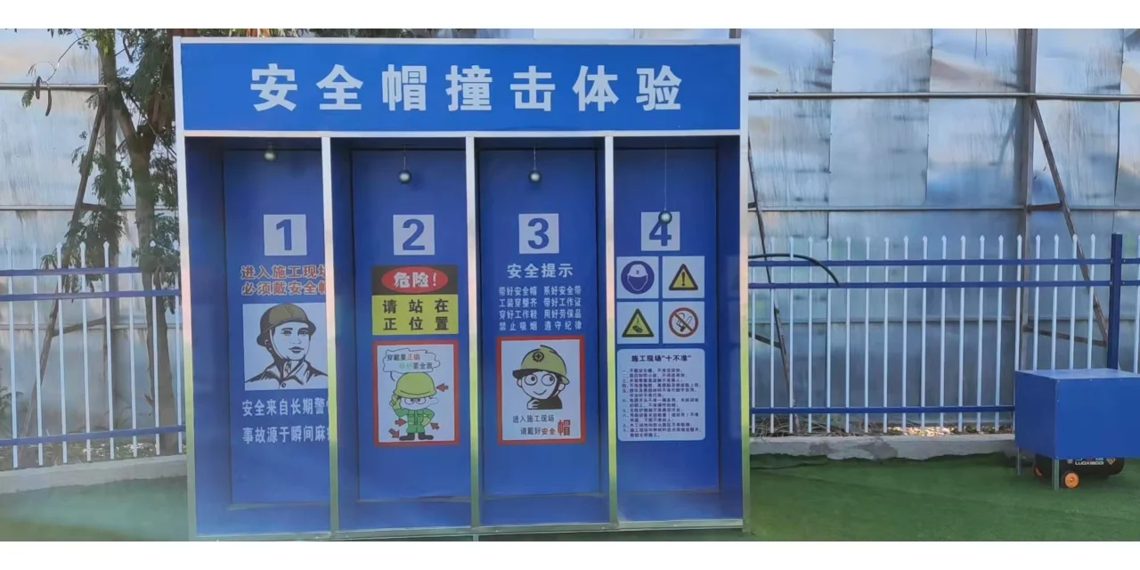 工地安全体验区围挡质量样板展示区