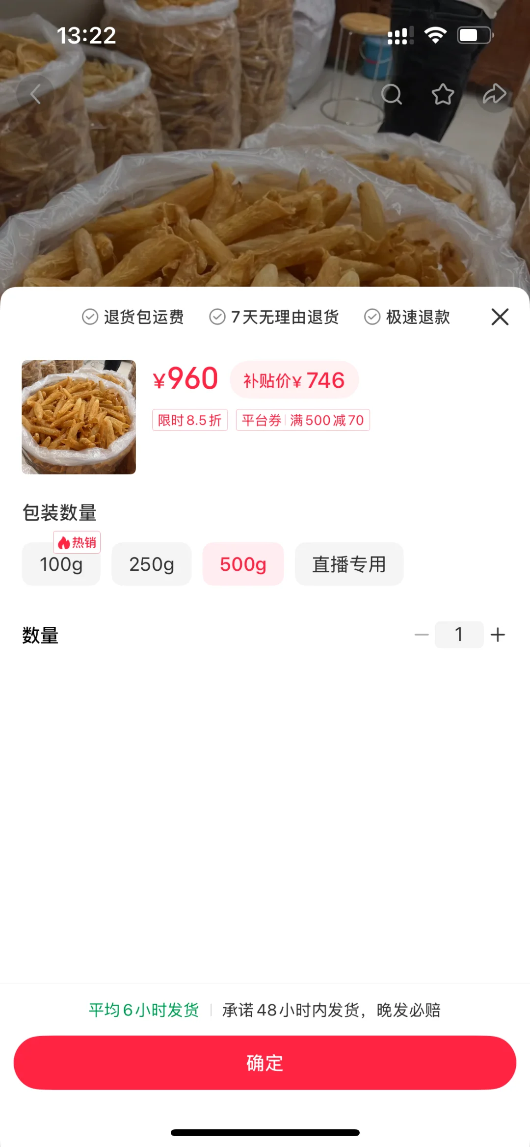 感谢小红书?堪比团购价！1年1度购物狂欢