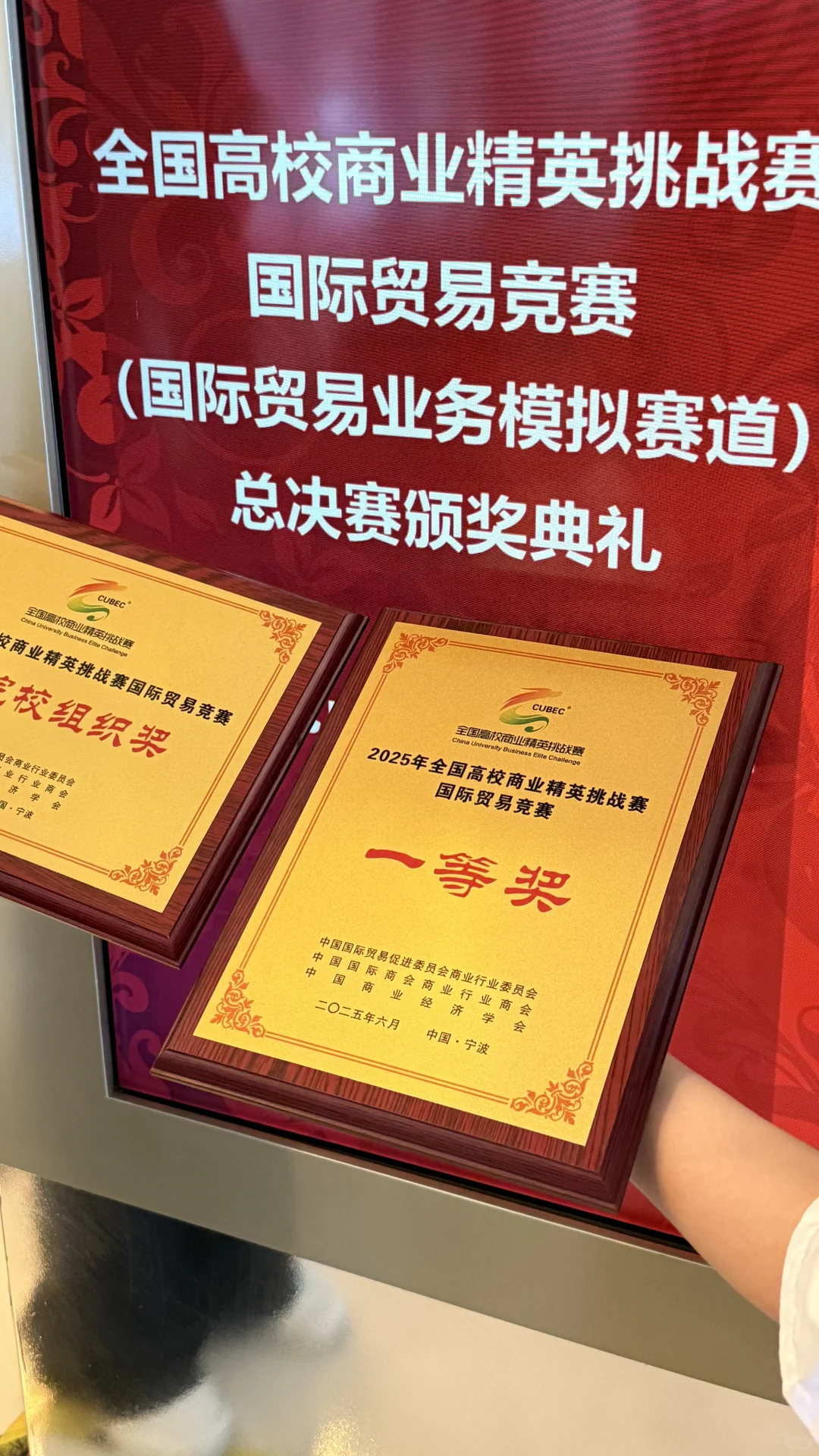 宁波国贸商品展 美美拿下国一?