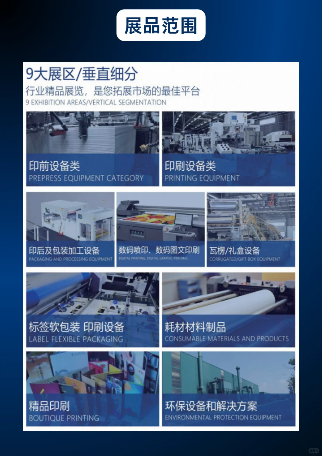 ?浙江包装印刷展·9.6-8义乌见