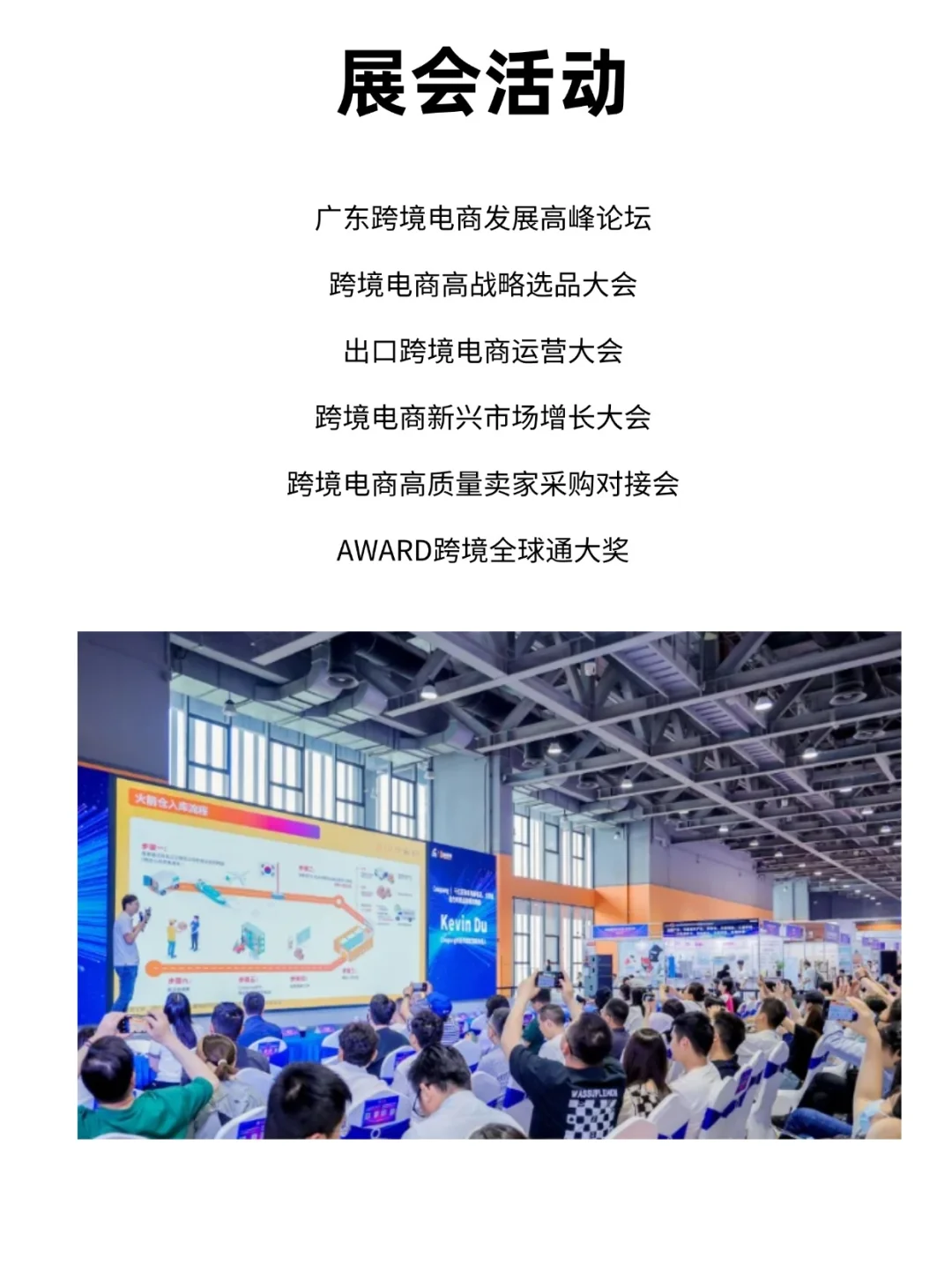 11月深圳跨境展即将来袭!门票免费预约中