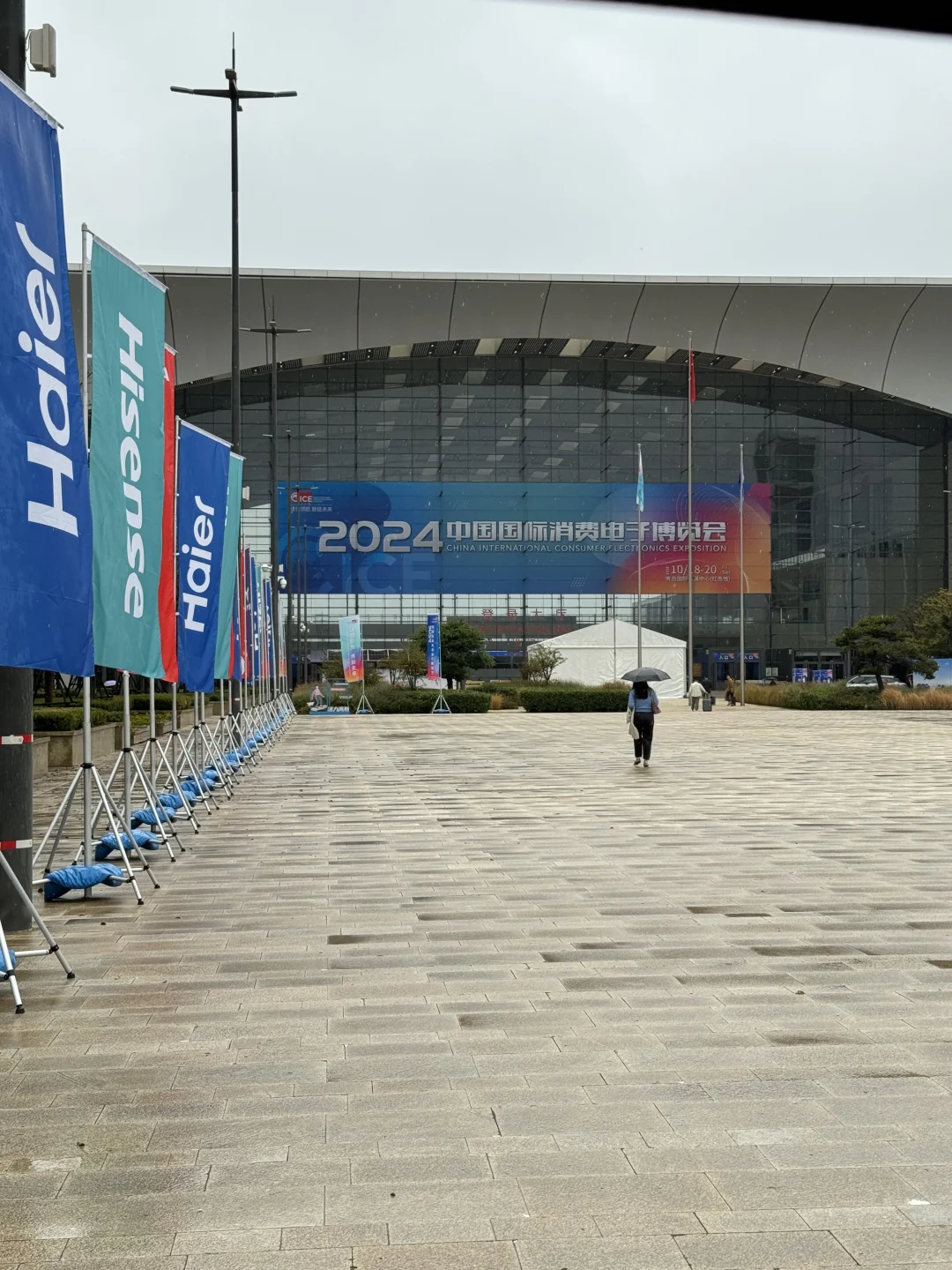 在青岛！！国际消费电子博览会开幕啦！！！