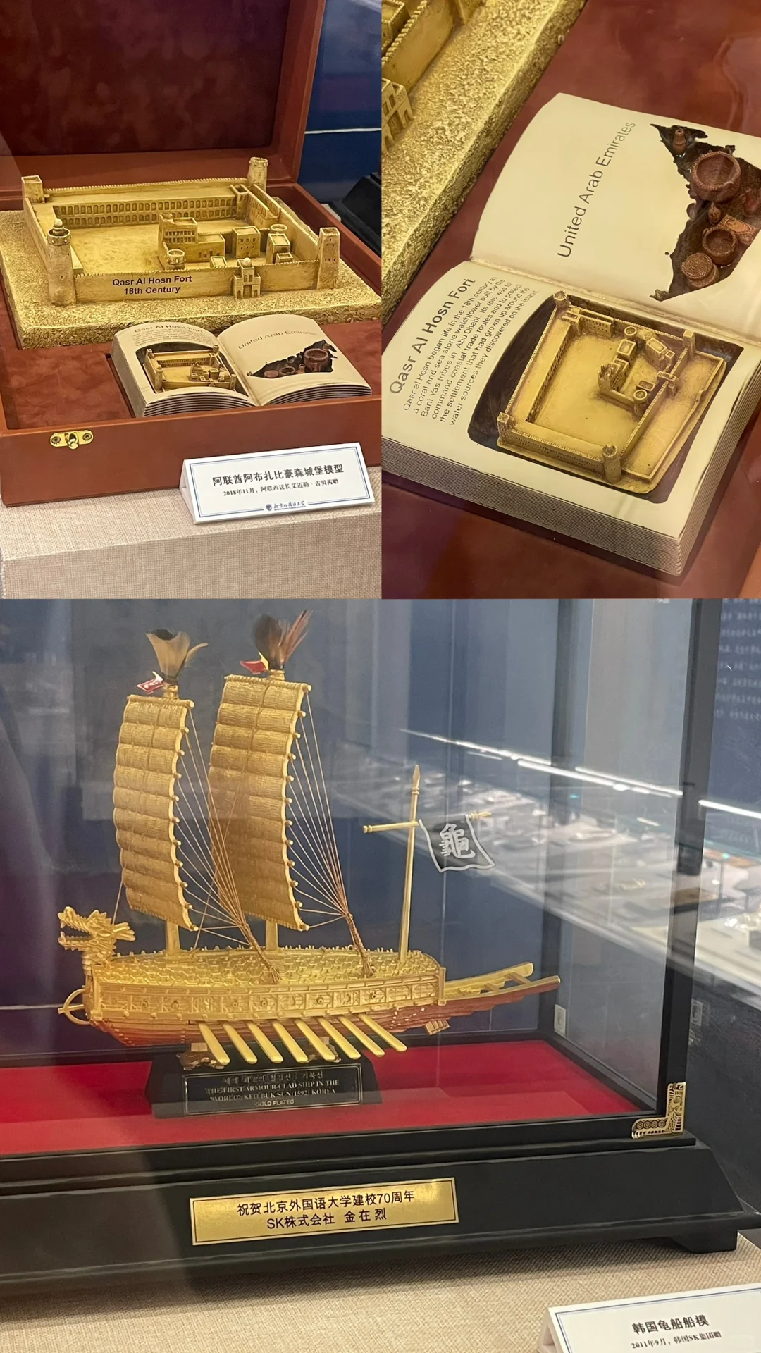 北外一带一路国家外事礼品展