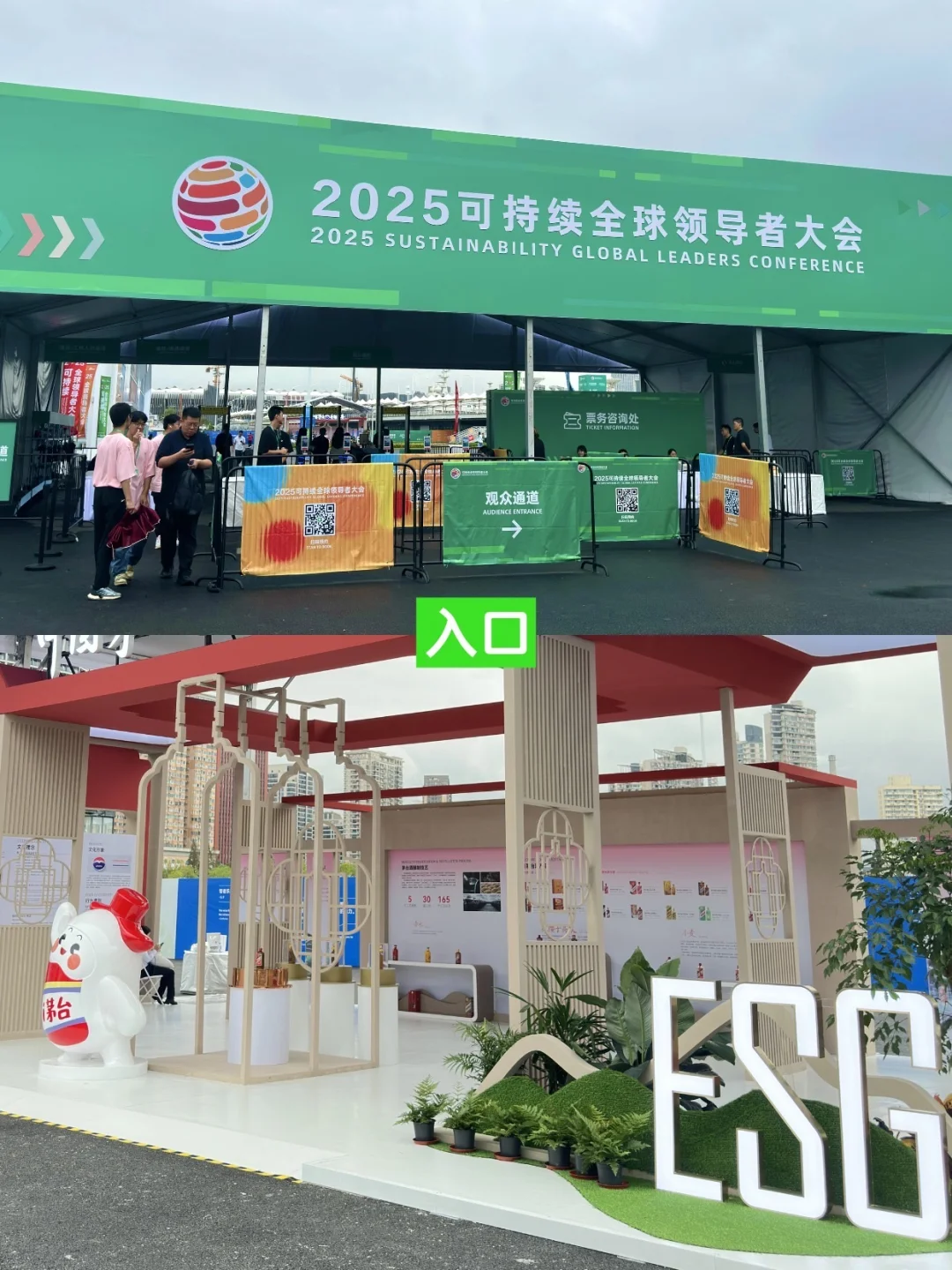 上海10月顶会指南！绿色前沿看这里?