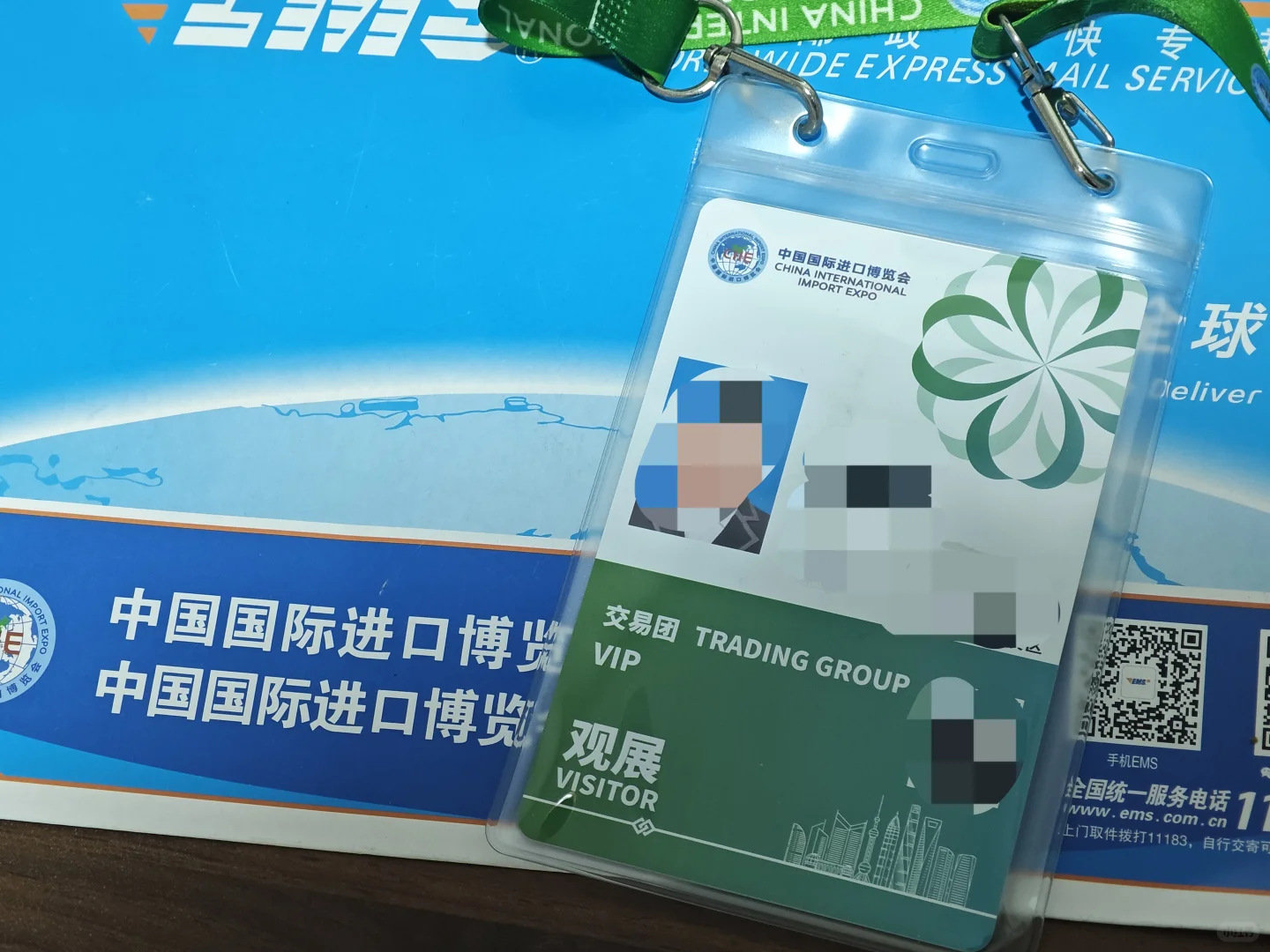 C I I E 8th 进博会证件+1