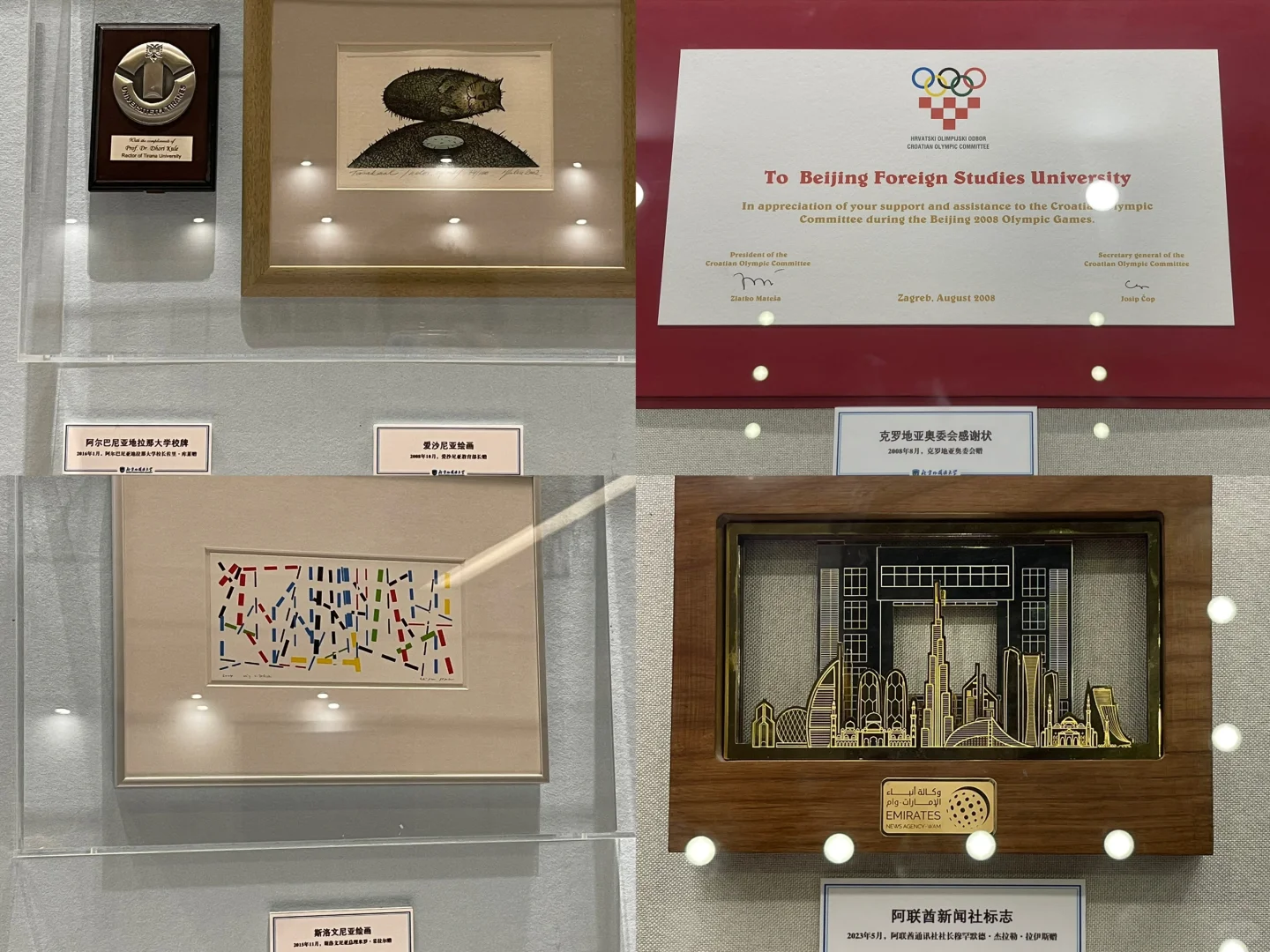 北外一带一路国家外事礼品展