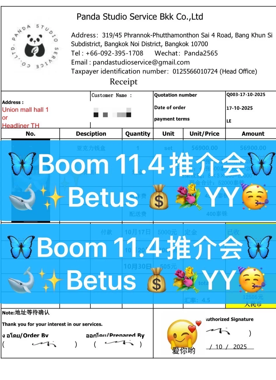Boom，推介会，我们准备好了，你呢？?