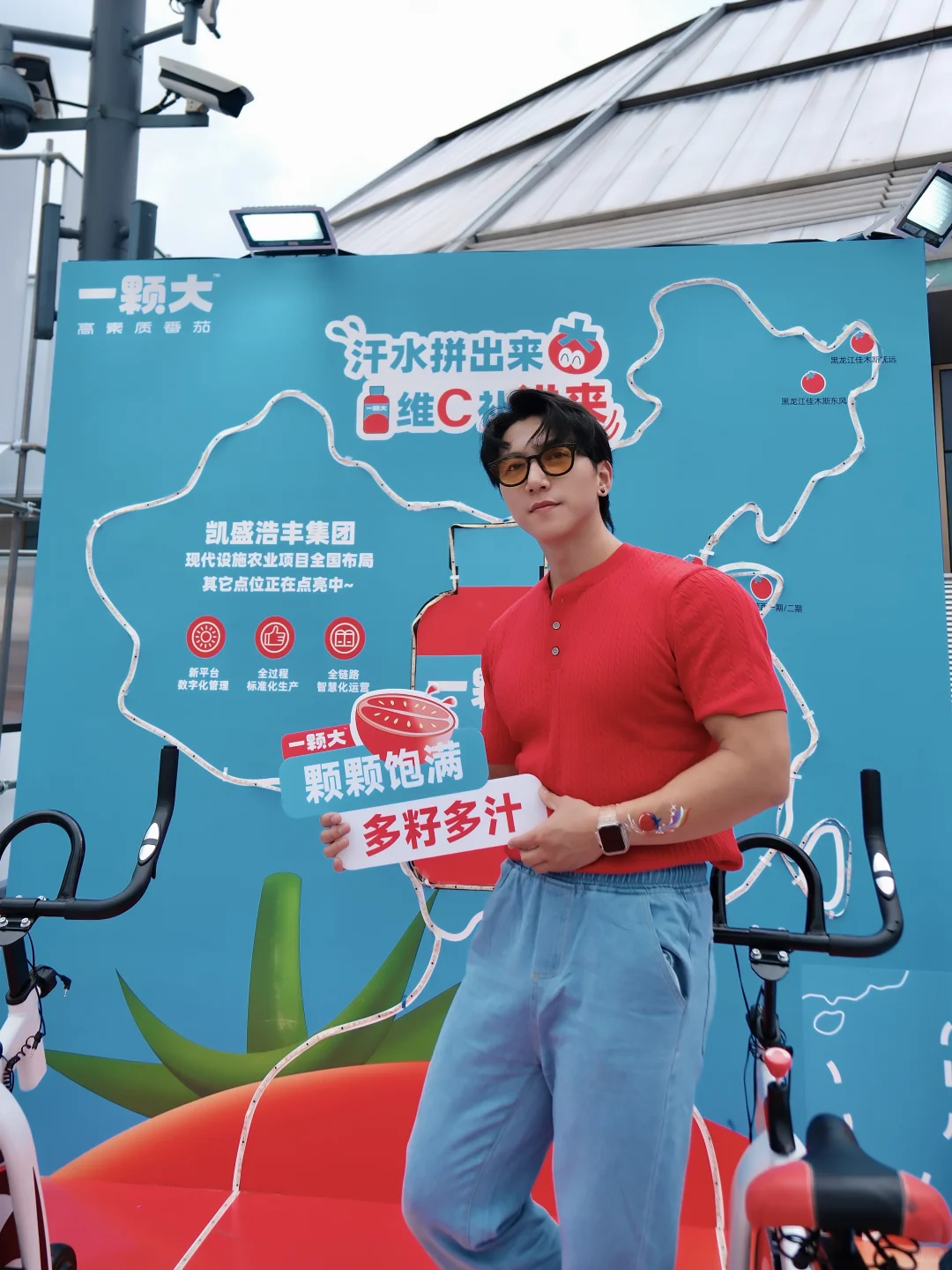 上海FISE番茄站,运动吃喝赢好礼