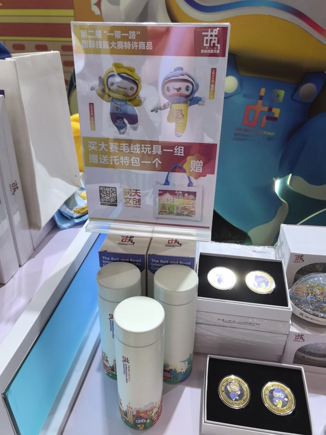 第二届一带一路国际技能大赛文创有点好看