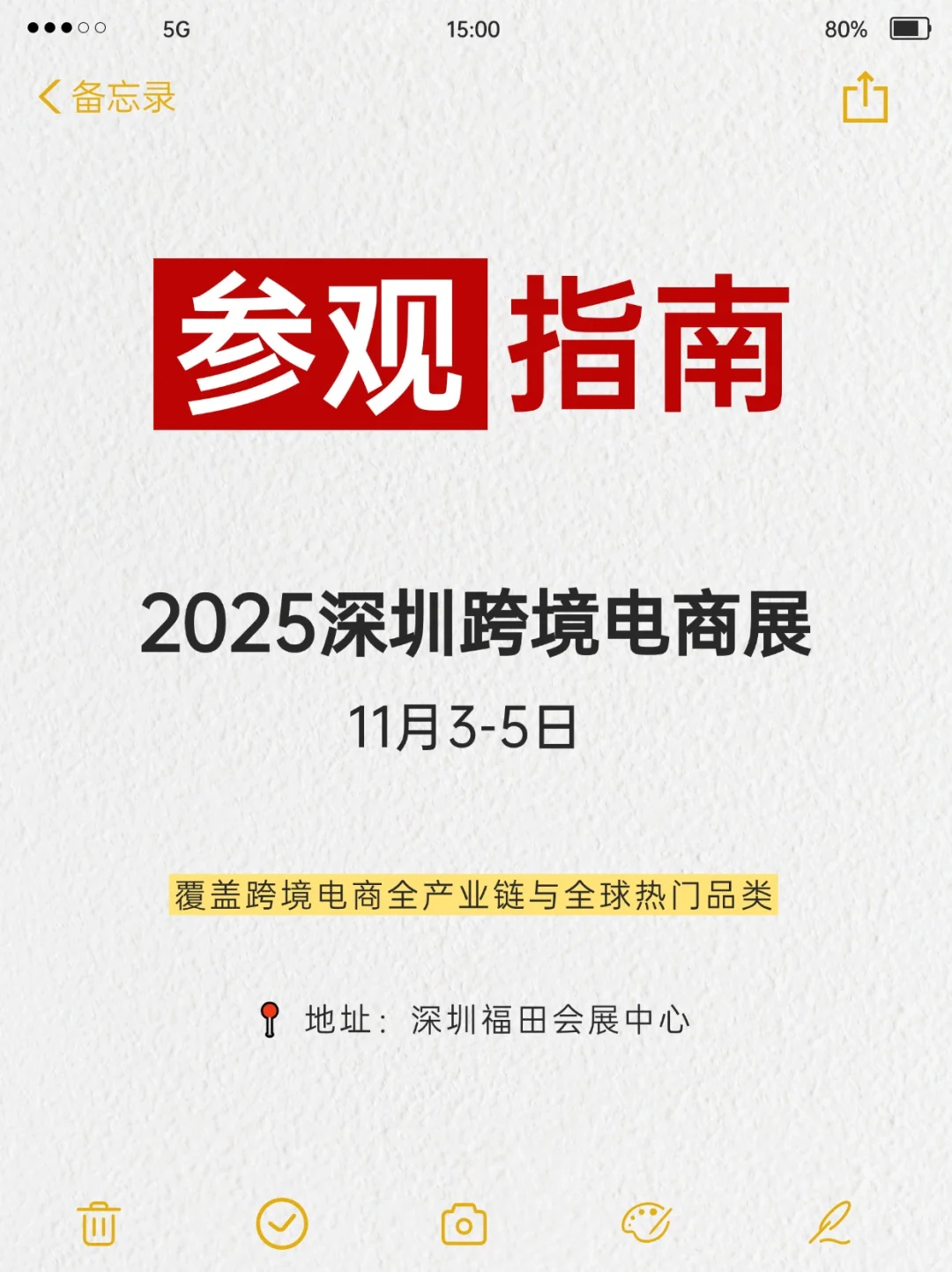 11月深圳跨境展即将来袭!门票免费预约中