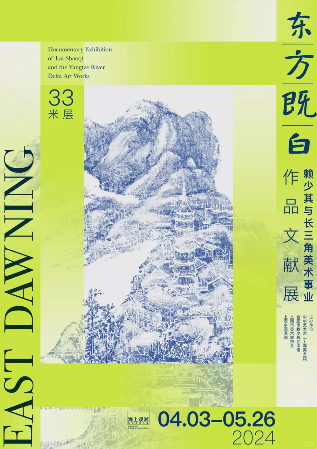 漫步展览海报世界