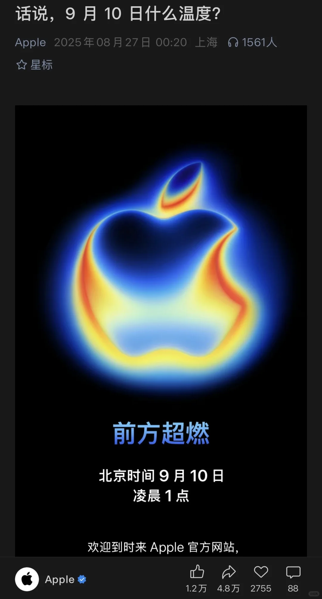 Apple近7年新品预热文案一览