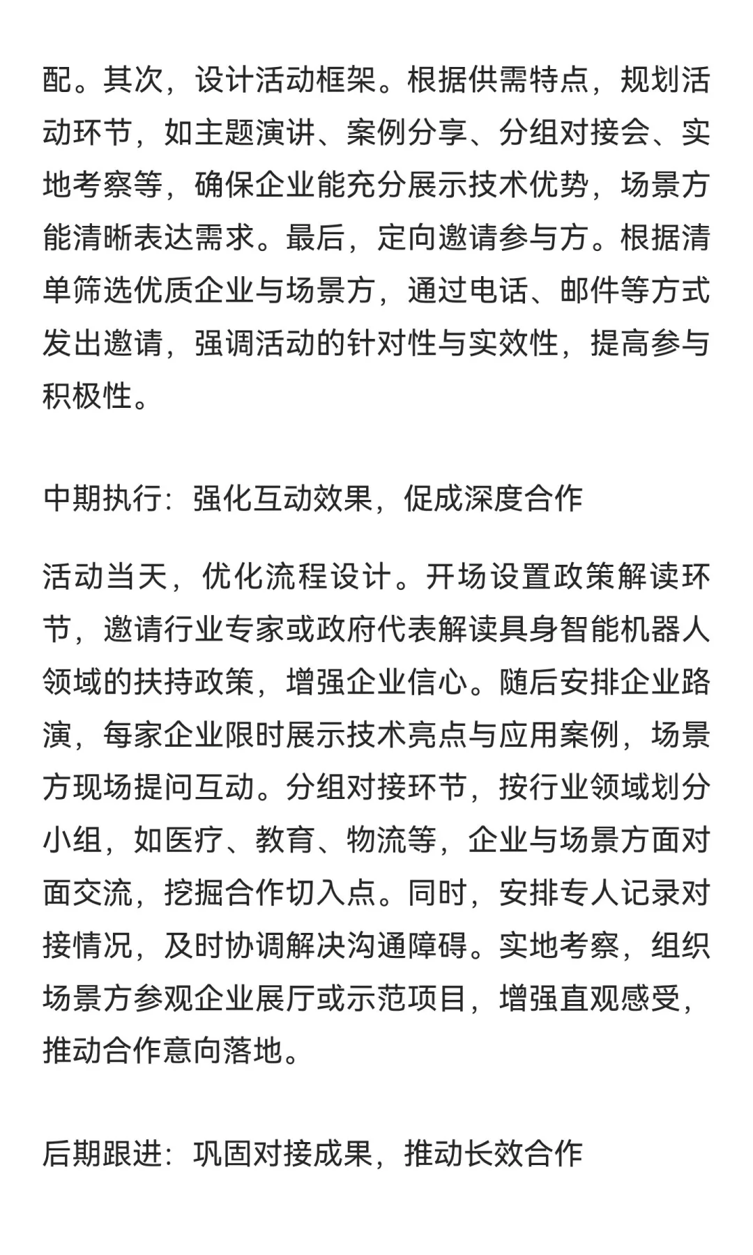 结构化面试真题每日一答
