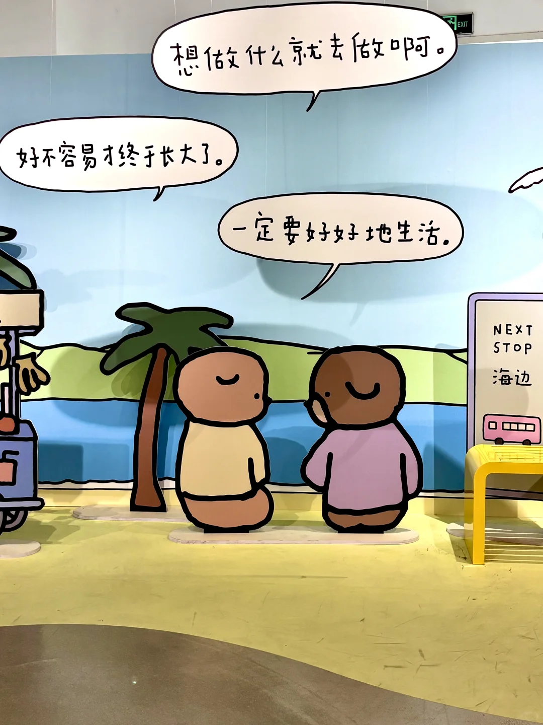 上海新展 | 触到内心超治愈的展览