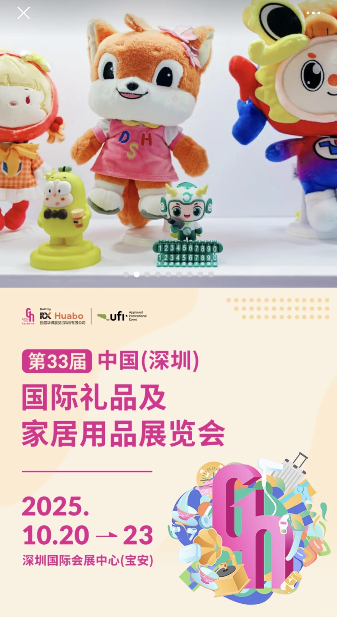 2025深圳礼品展，跨境电商人看过来