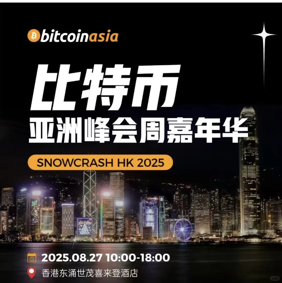 香港??面基大会来咯～