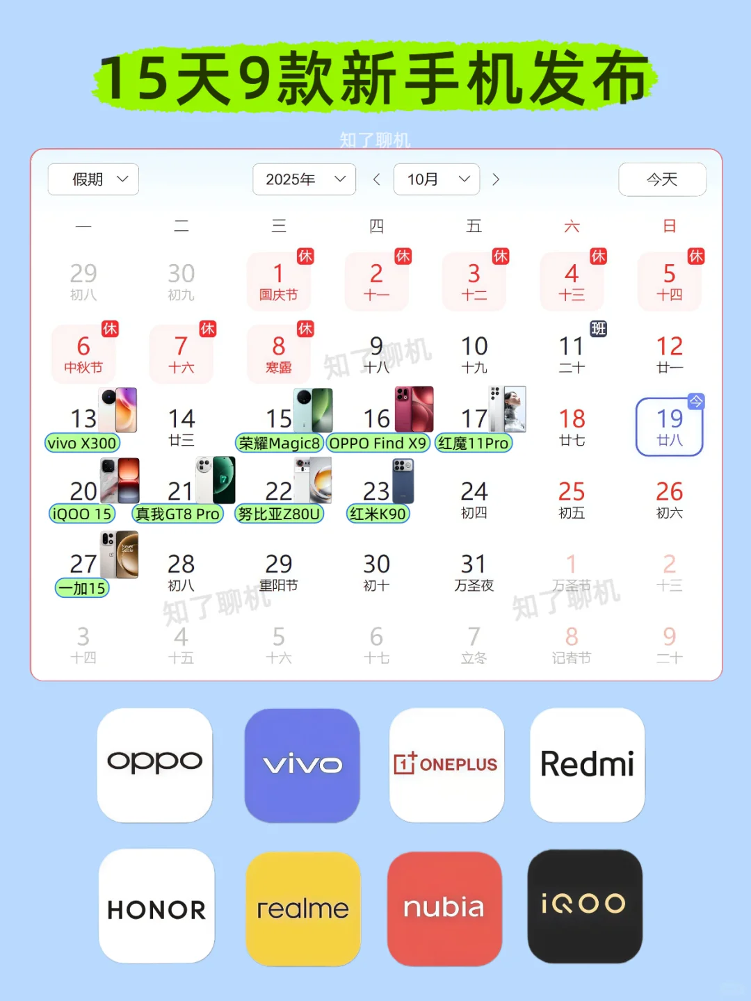 15天9款新机?发布会‼️国产机到底有多卷?