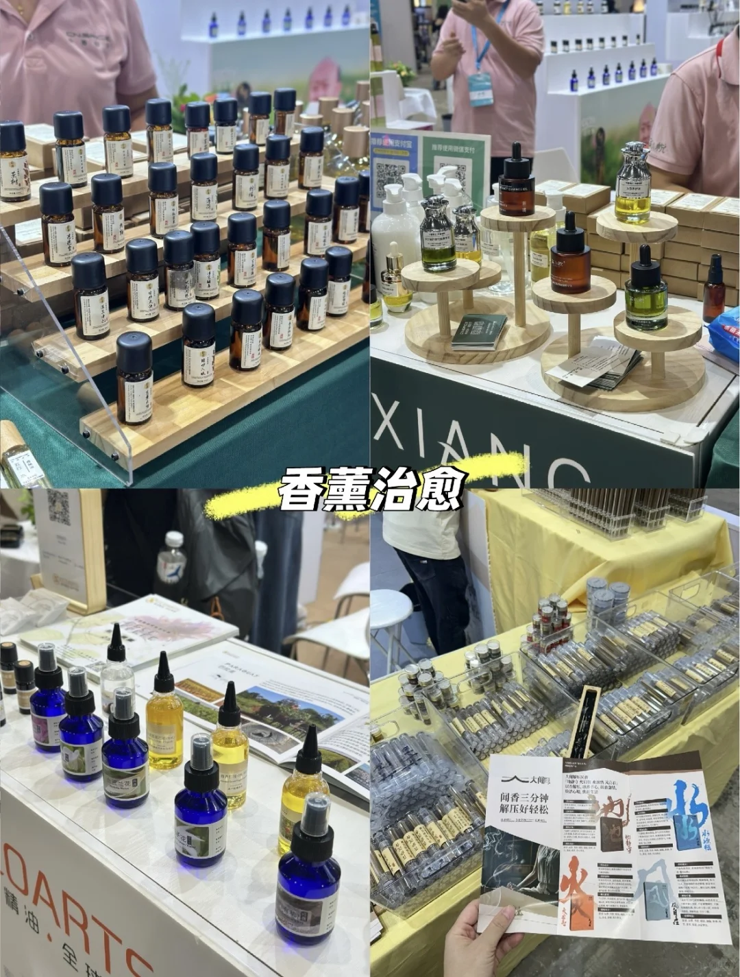 太好逛了|广州美博会·愈生活博览会