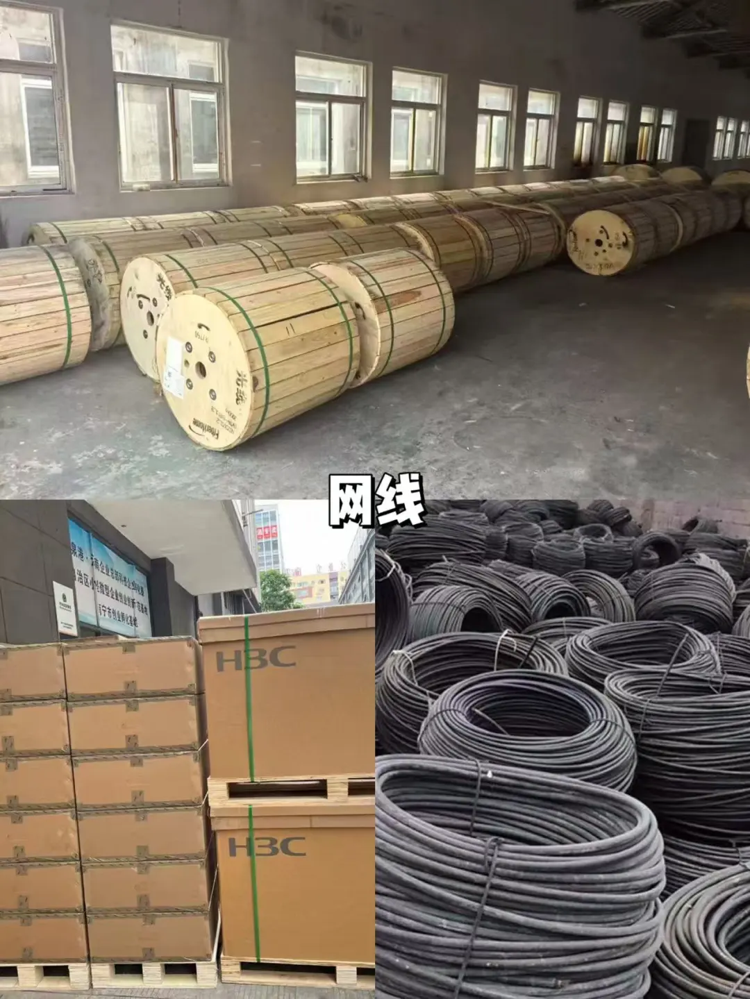 弱电工程优选伙伴｜集团采购直供平台