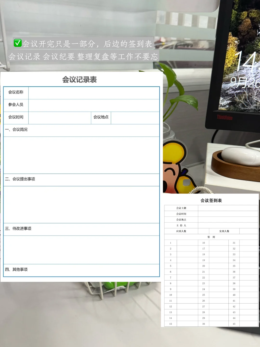 职场必备技能之 办一场大会的全流程?