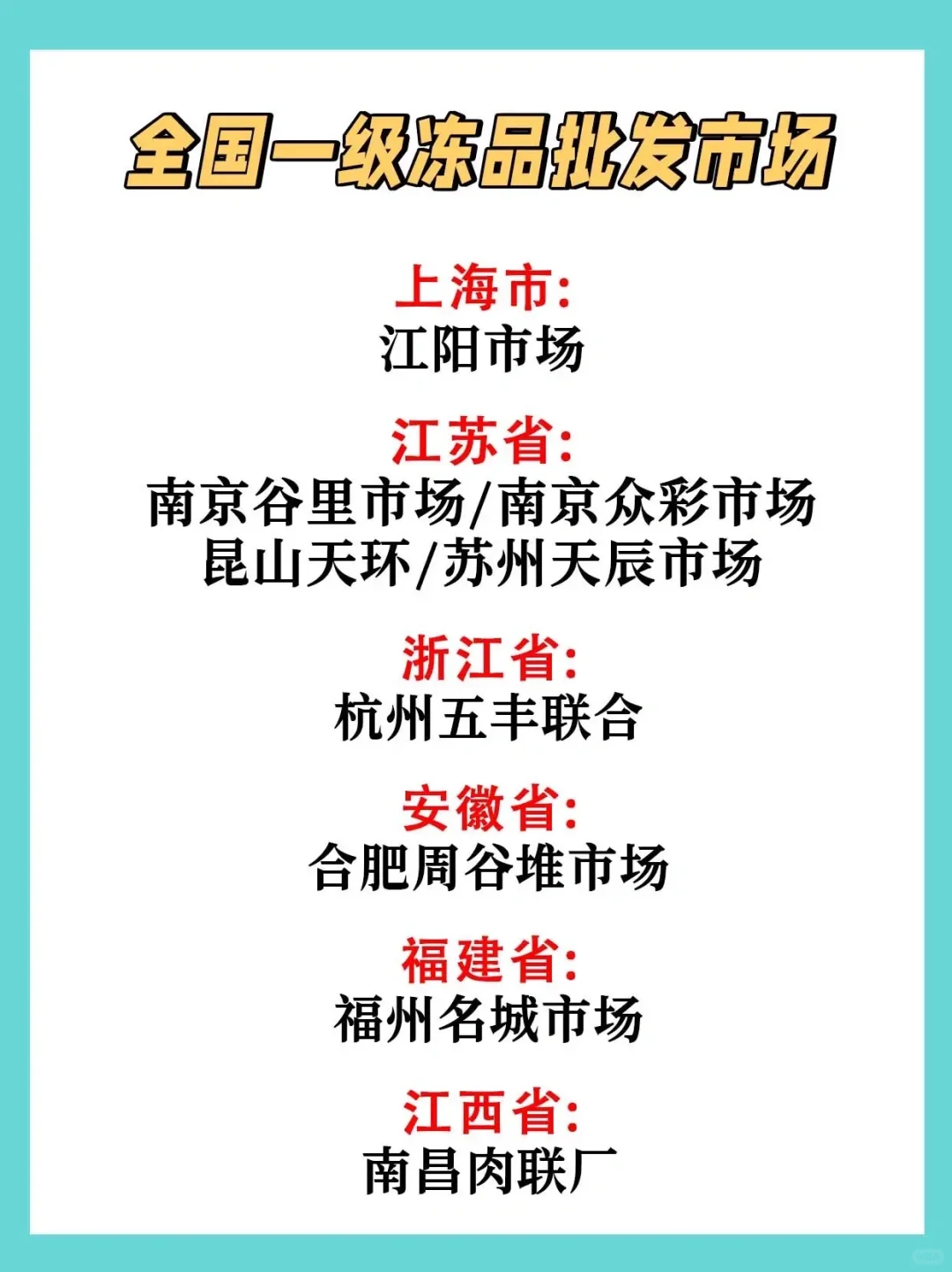 食材供应链利器!