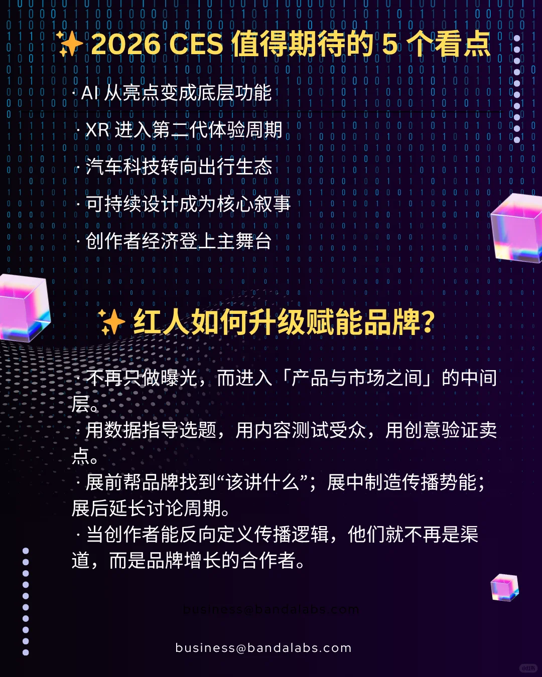 CES：全球最大的科技舞台，又一次聚焦未来