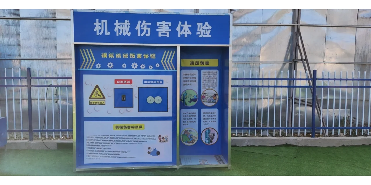 工地安全体验区围挡质量样板展示区